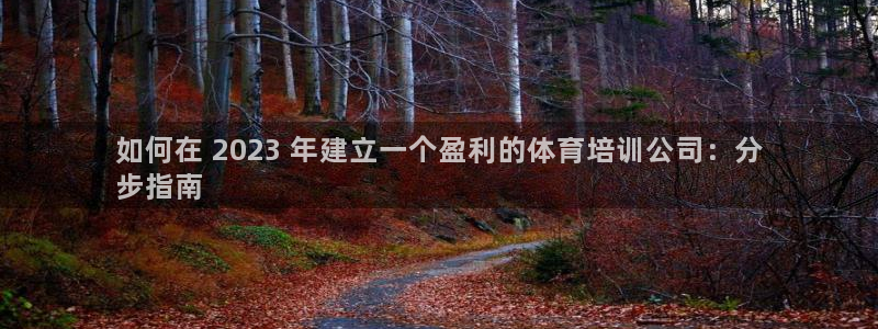 欧陆娱乐客服电话人工服务热线：如何在 2023 年建