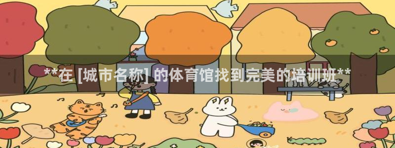 欧陆娱乐是正规平台吗安全吗可信吗知乎：**在 [城市名称] 